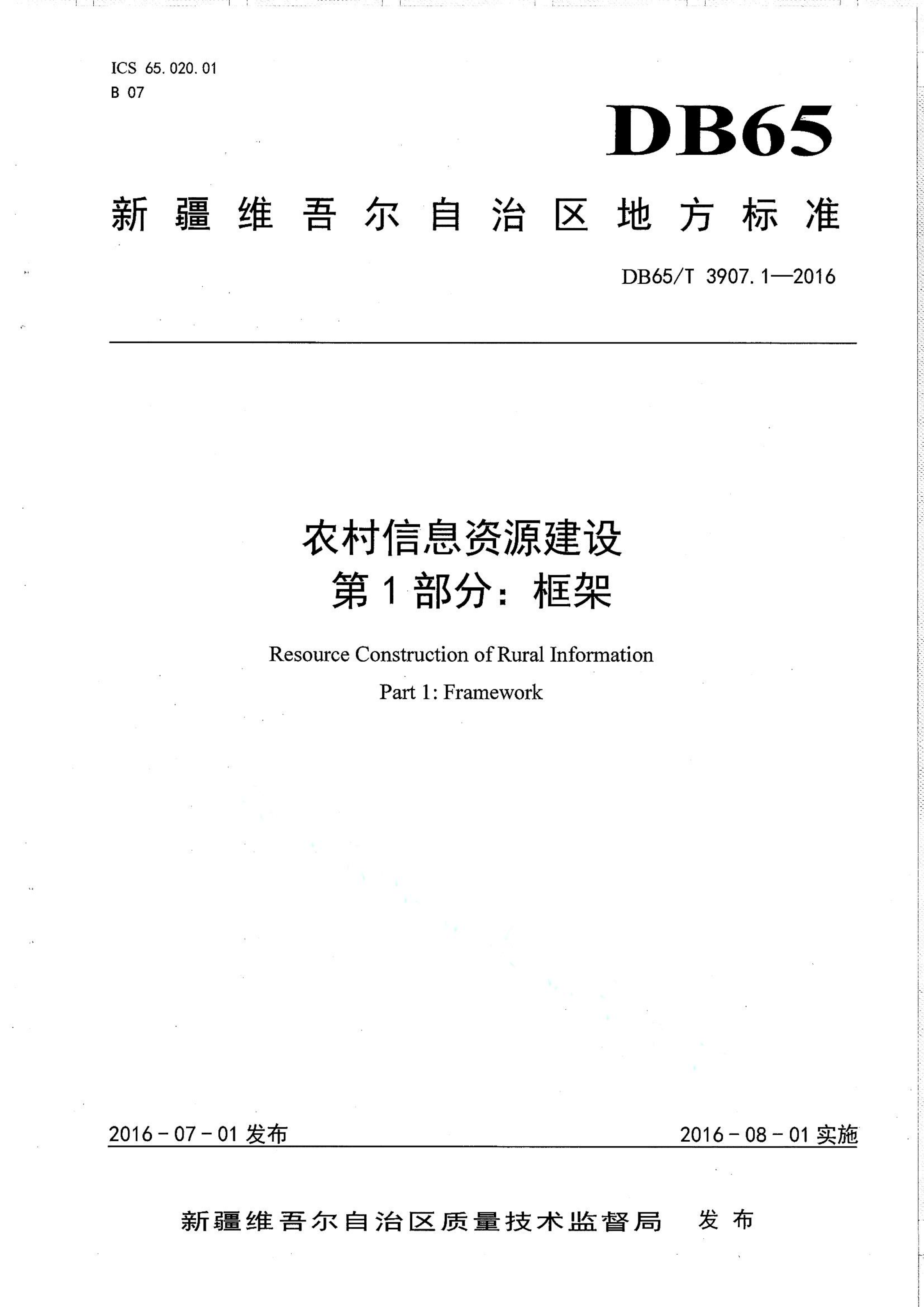 资源详情图